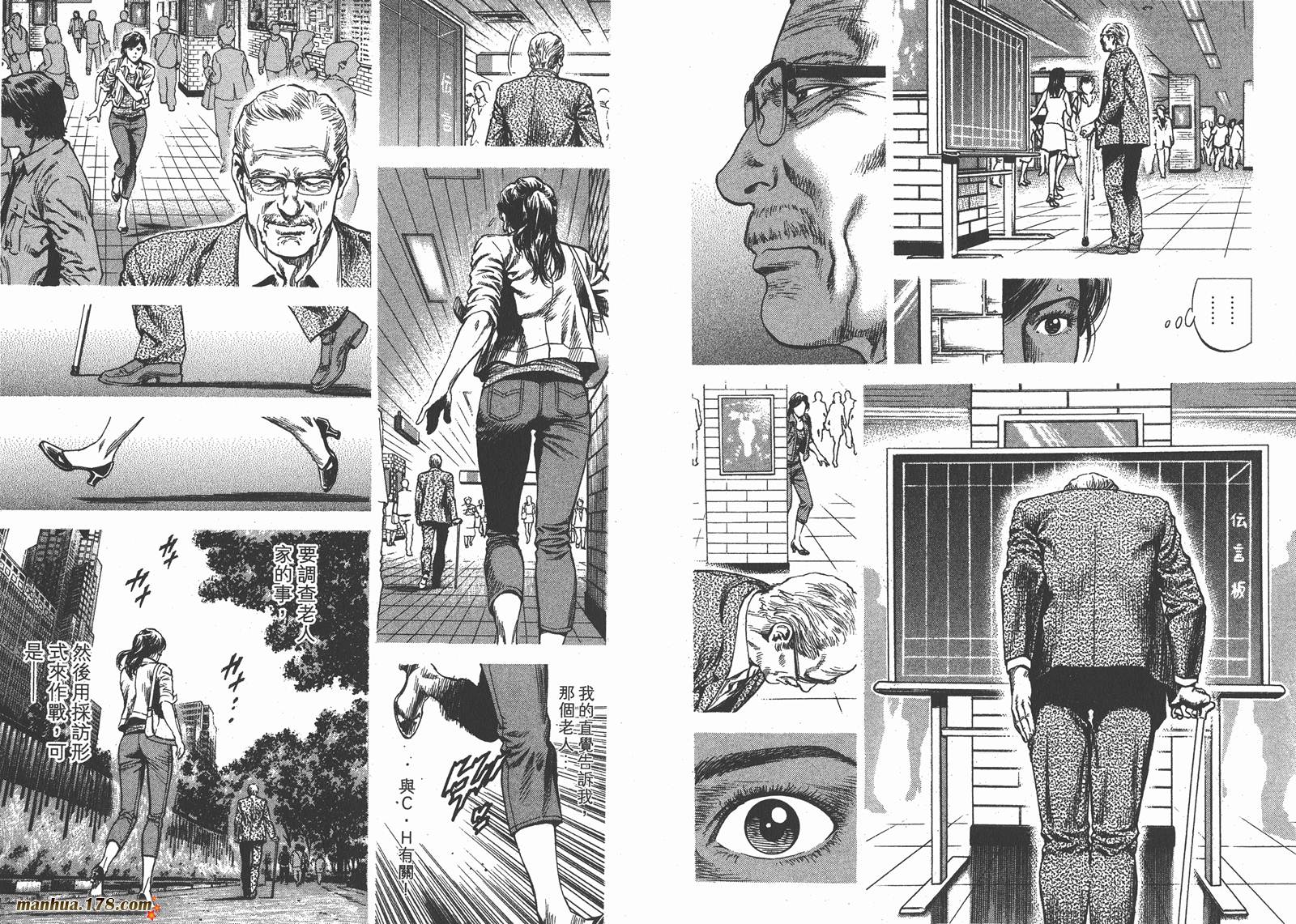 天使心 第30卷 第45页