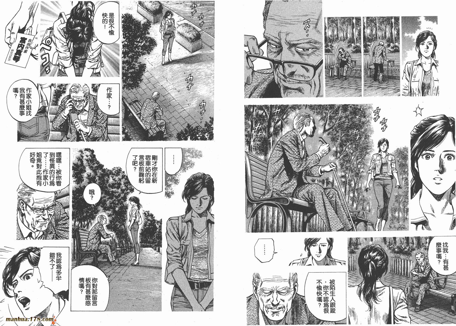 天使心 第30卷 第46页