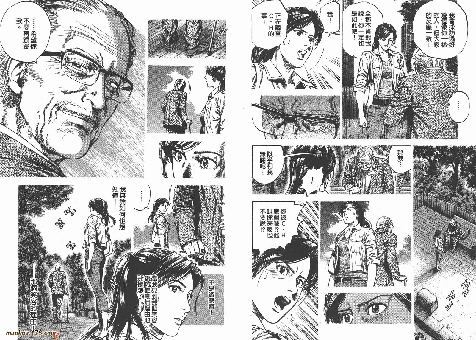 天使心 第30卷 第47页