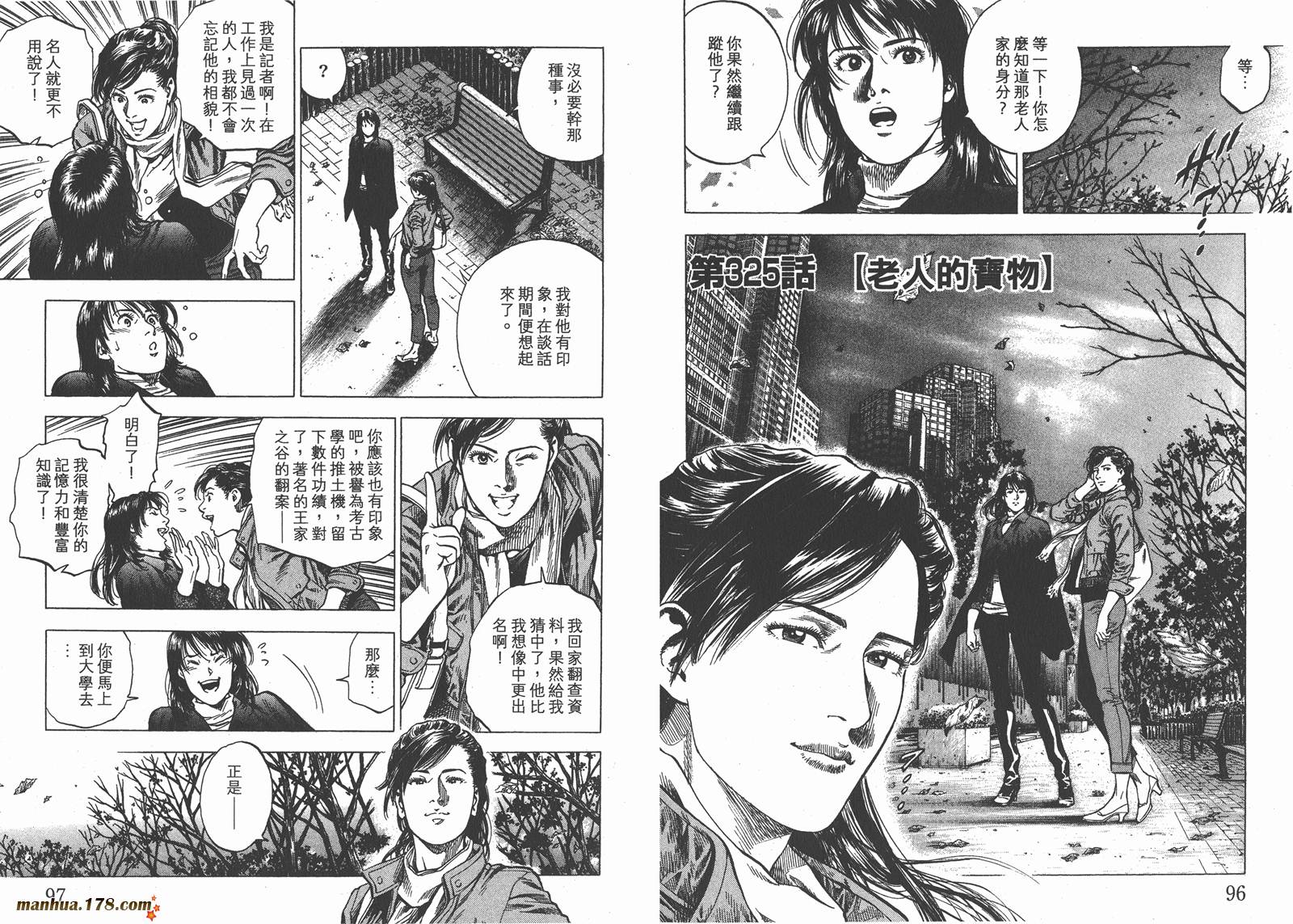 天使心 第30卷 第49页