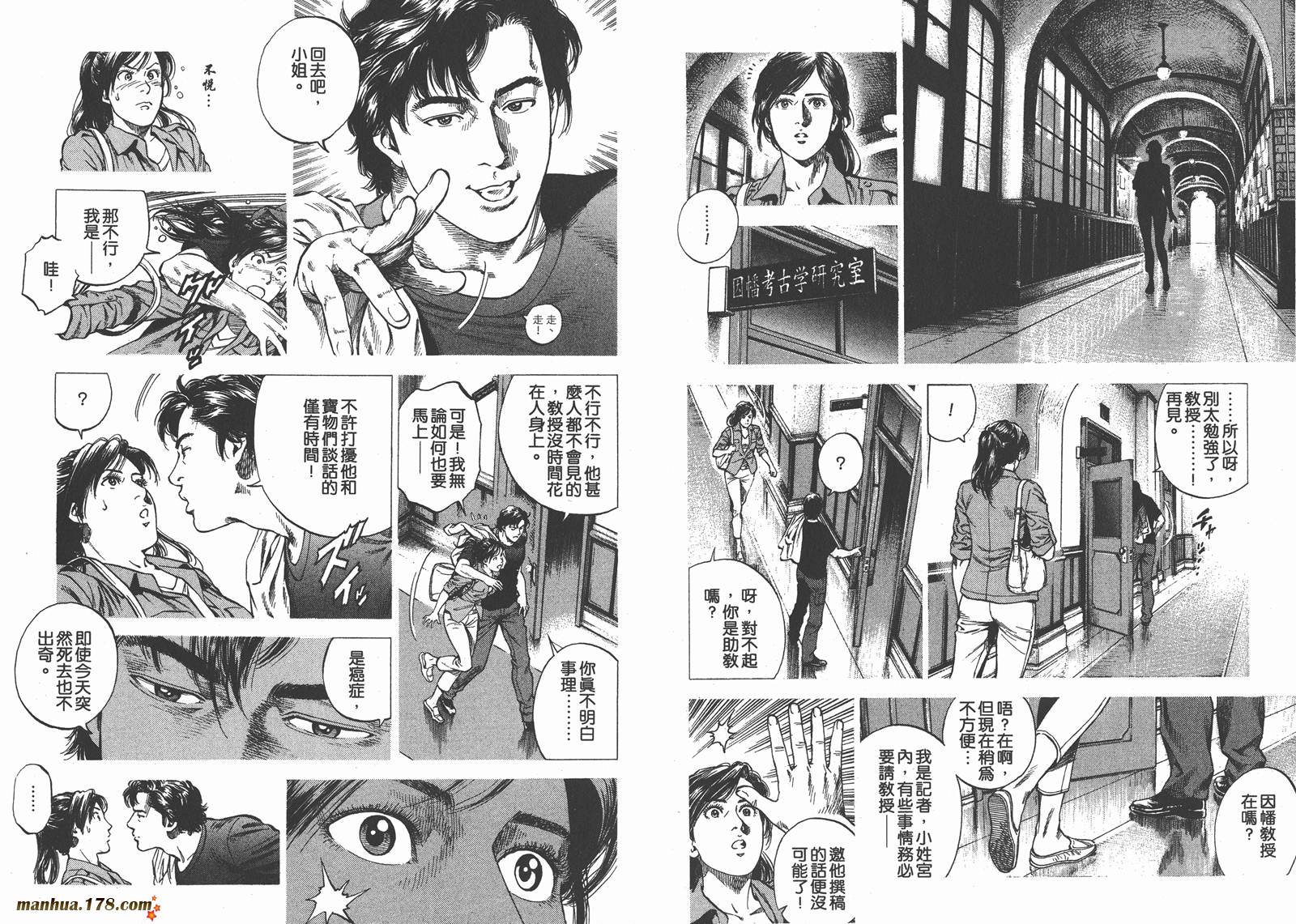 天使心 第30卷 第50页