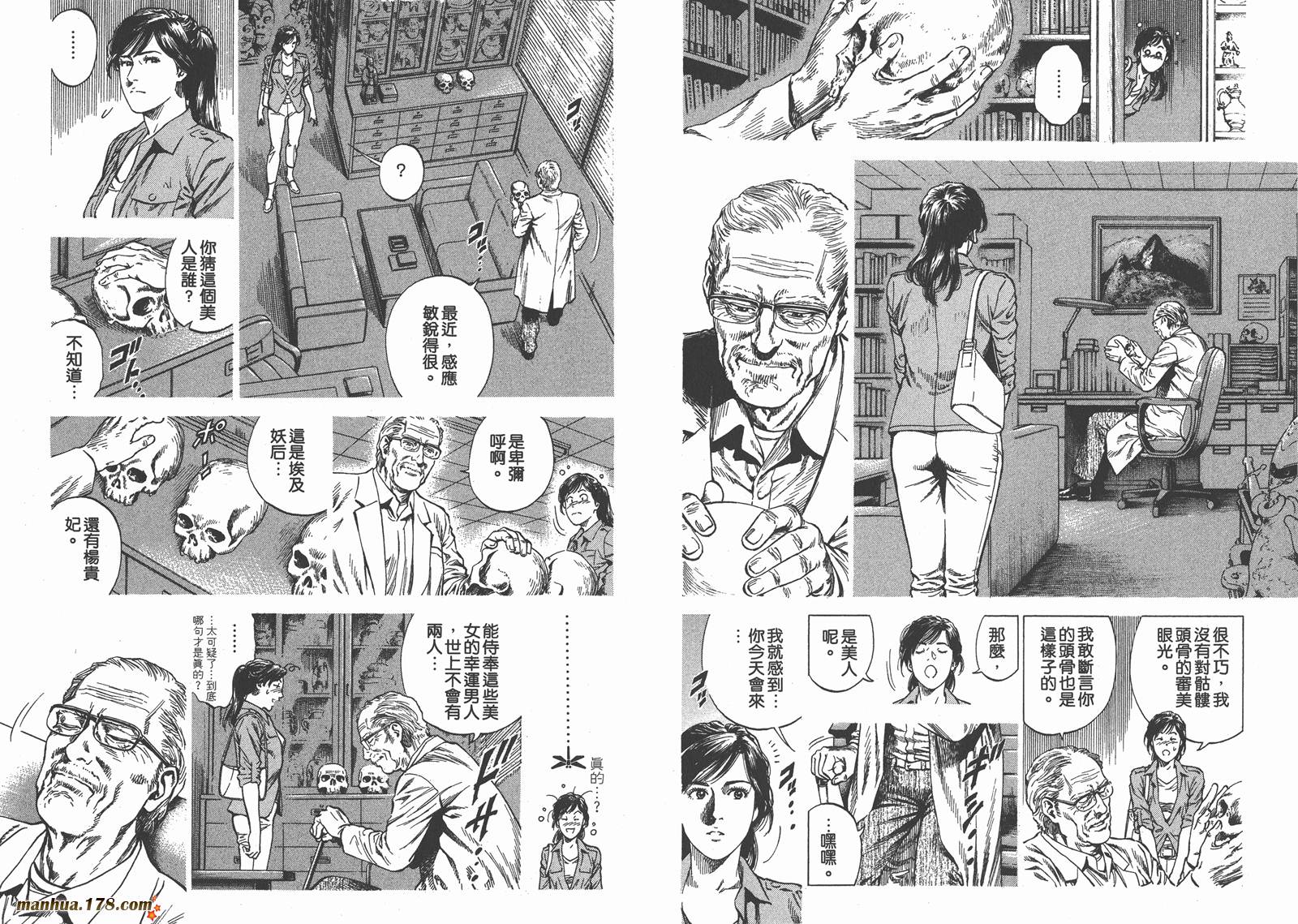 天使心 第30卷 第52页