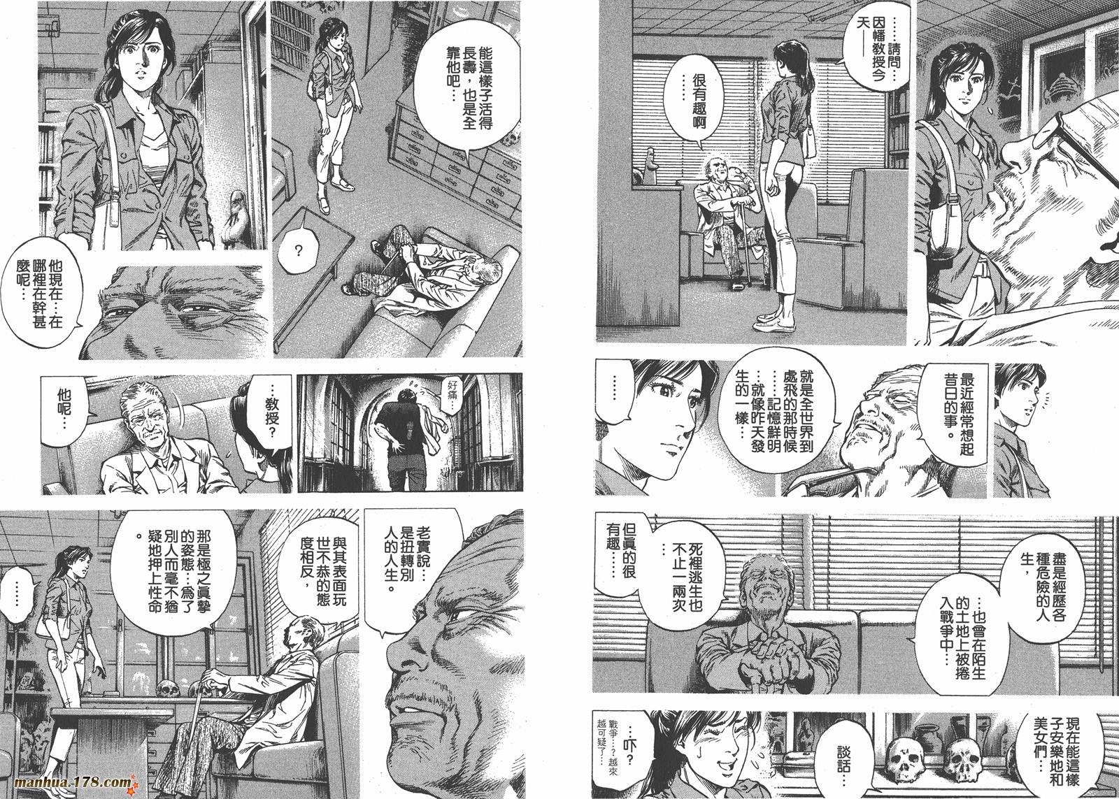 天使心 第30卷 第53页