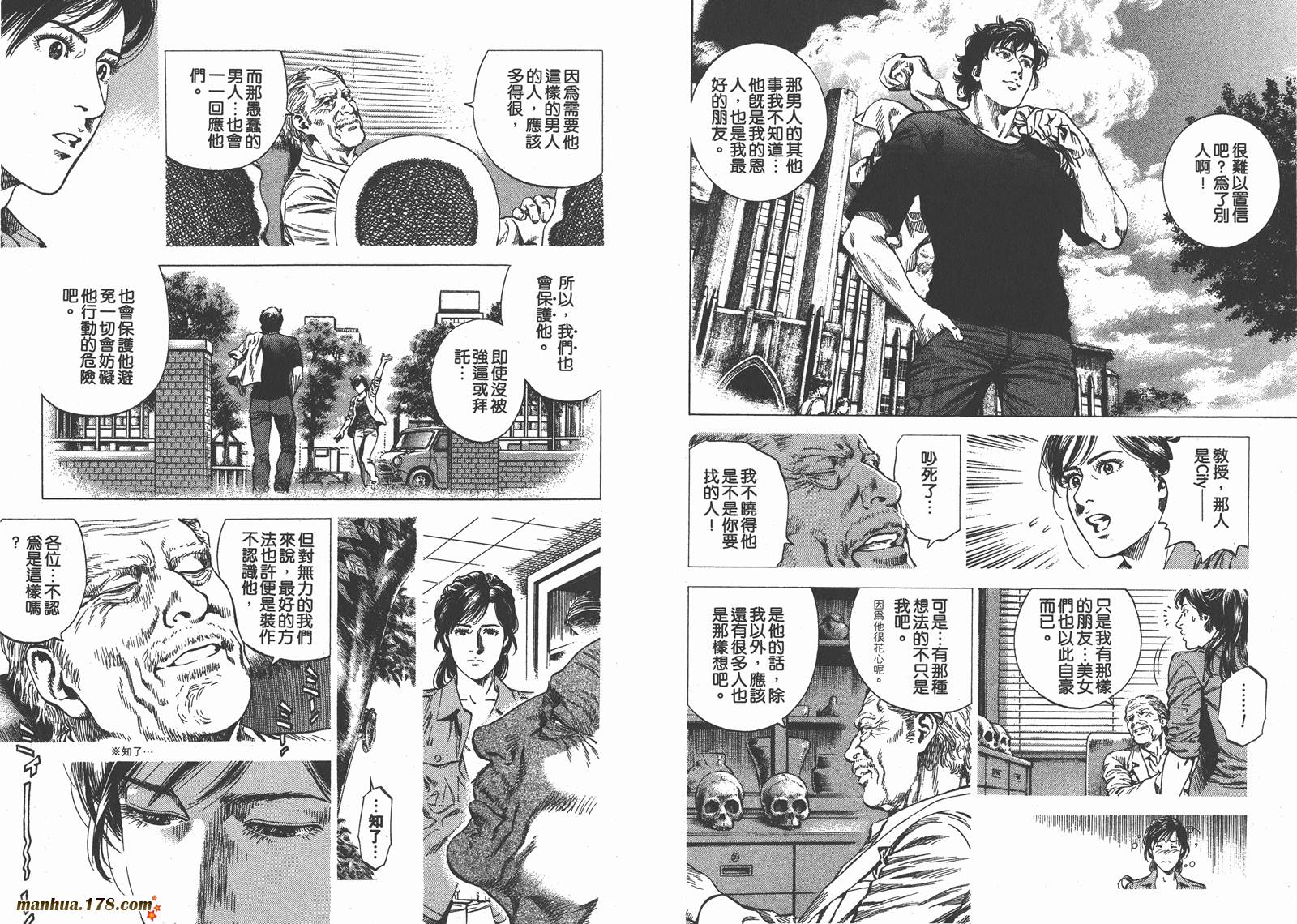 天使心 第30卷 第54页