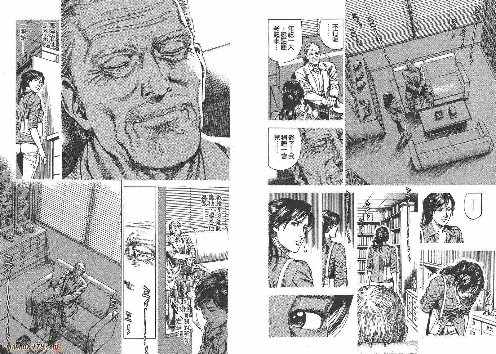 天使心 第30卷 第55页