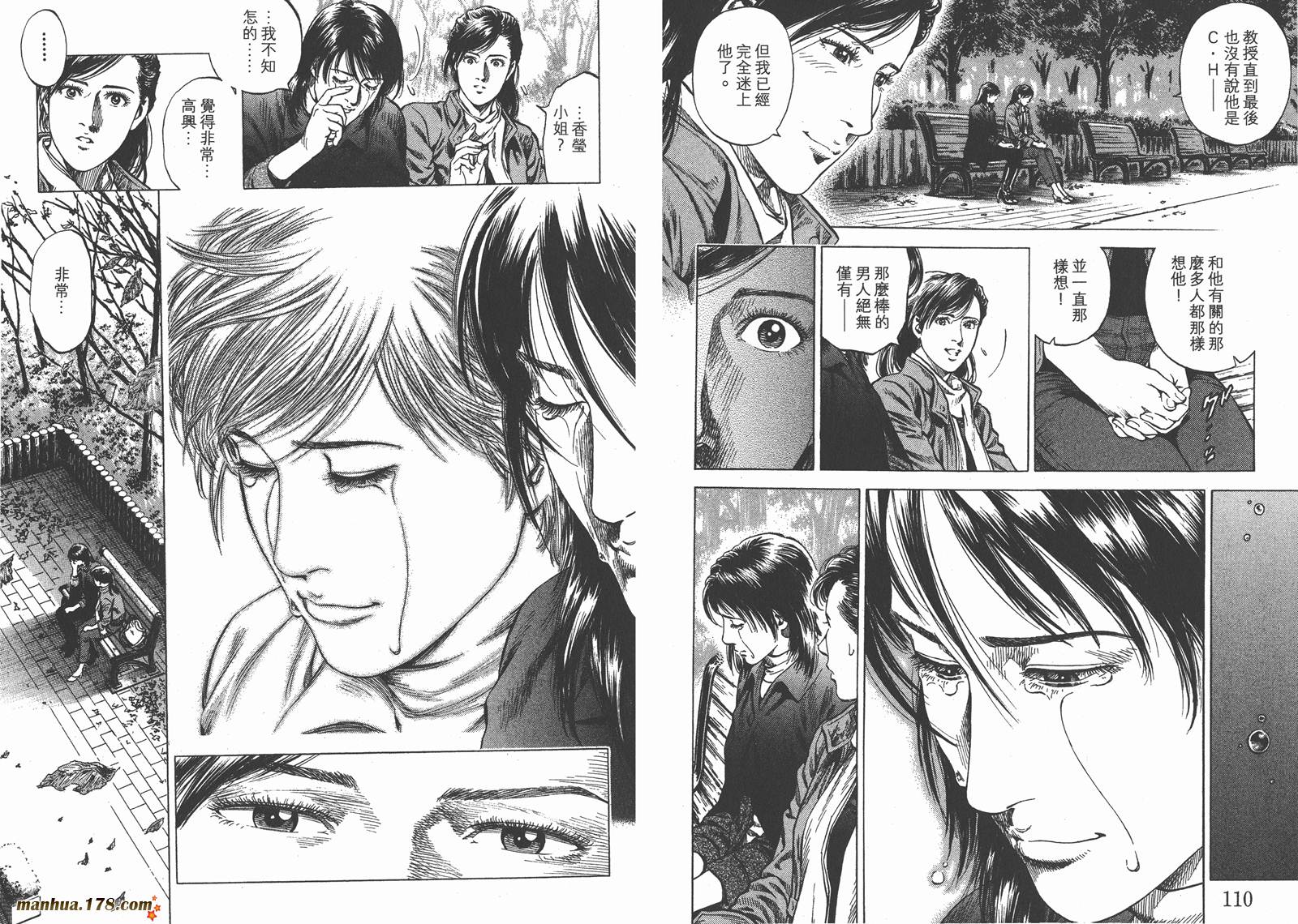 天使心 第30卷 第56页