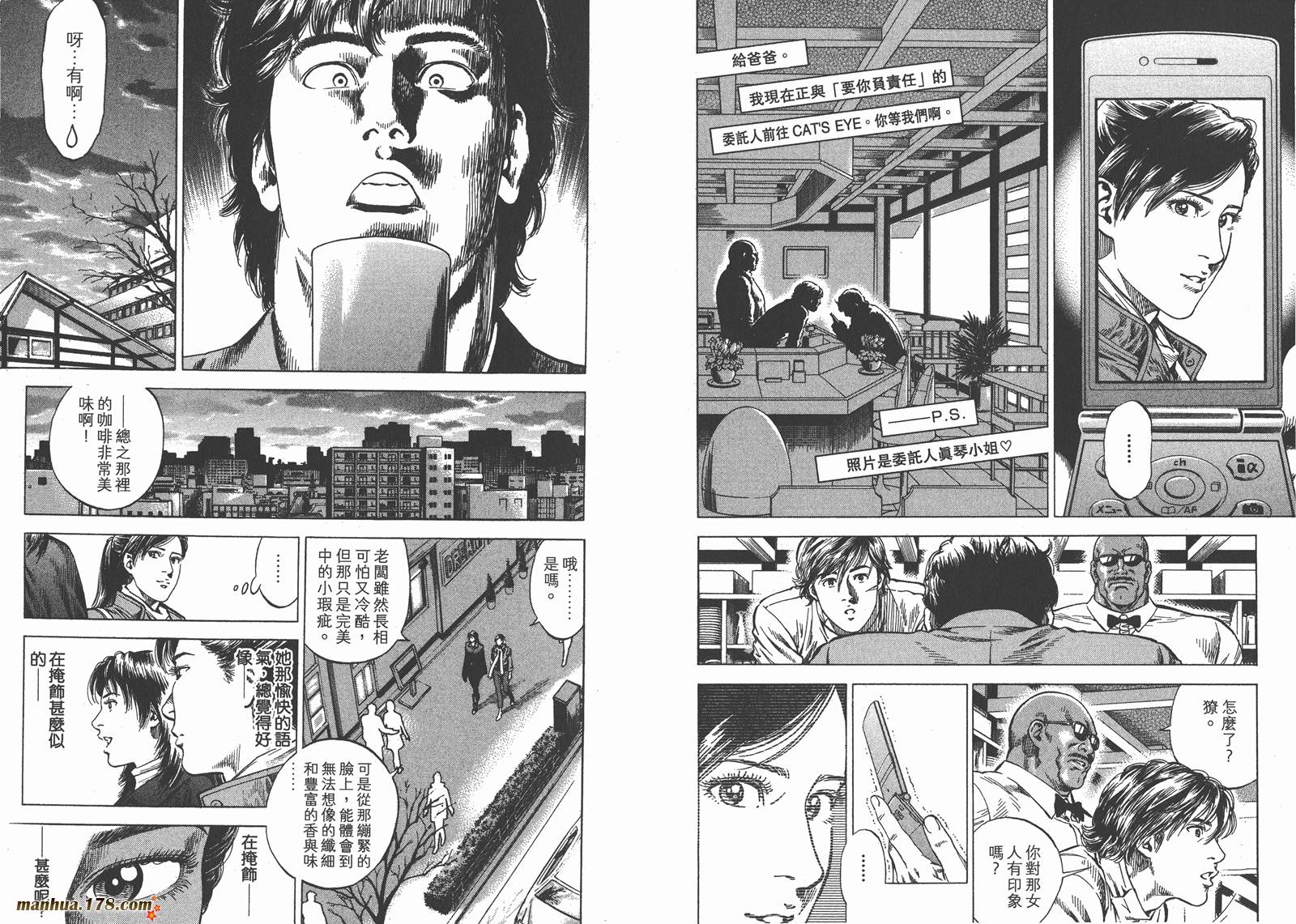 天使心 第30卷 第58页