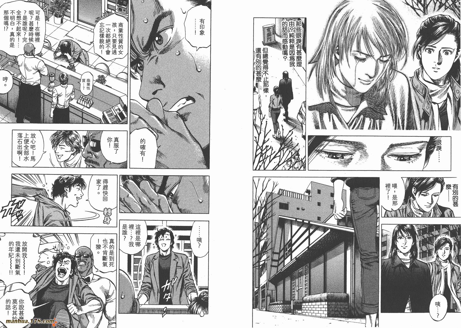 天使心 第30卷 第59页