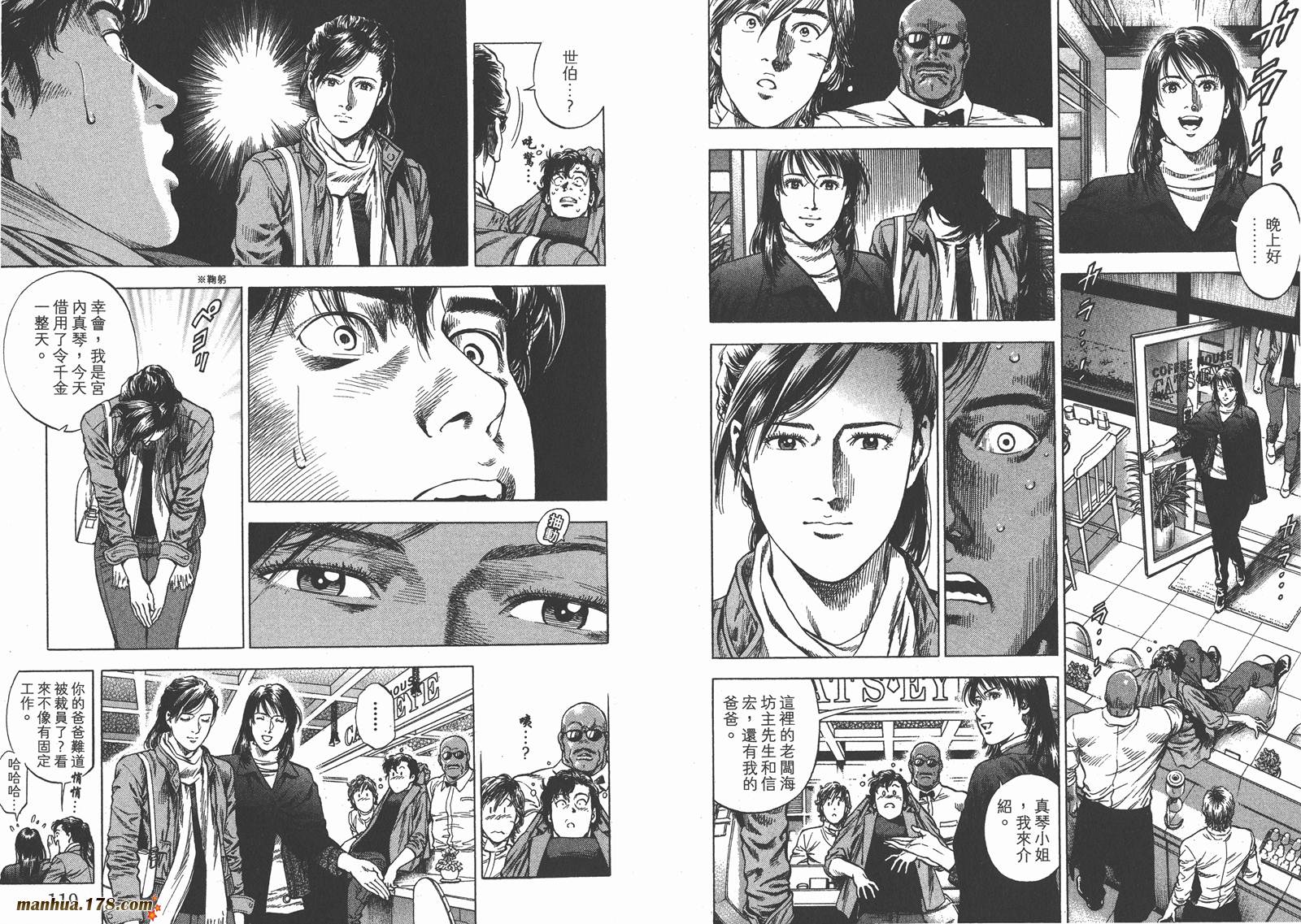 天使心 第30卷 第60页