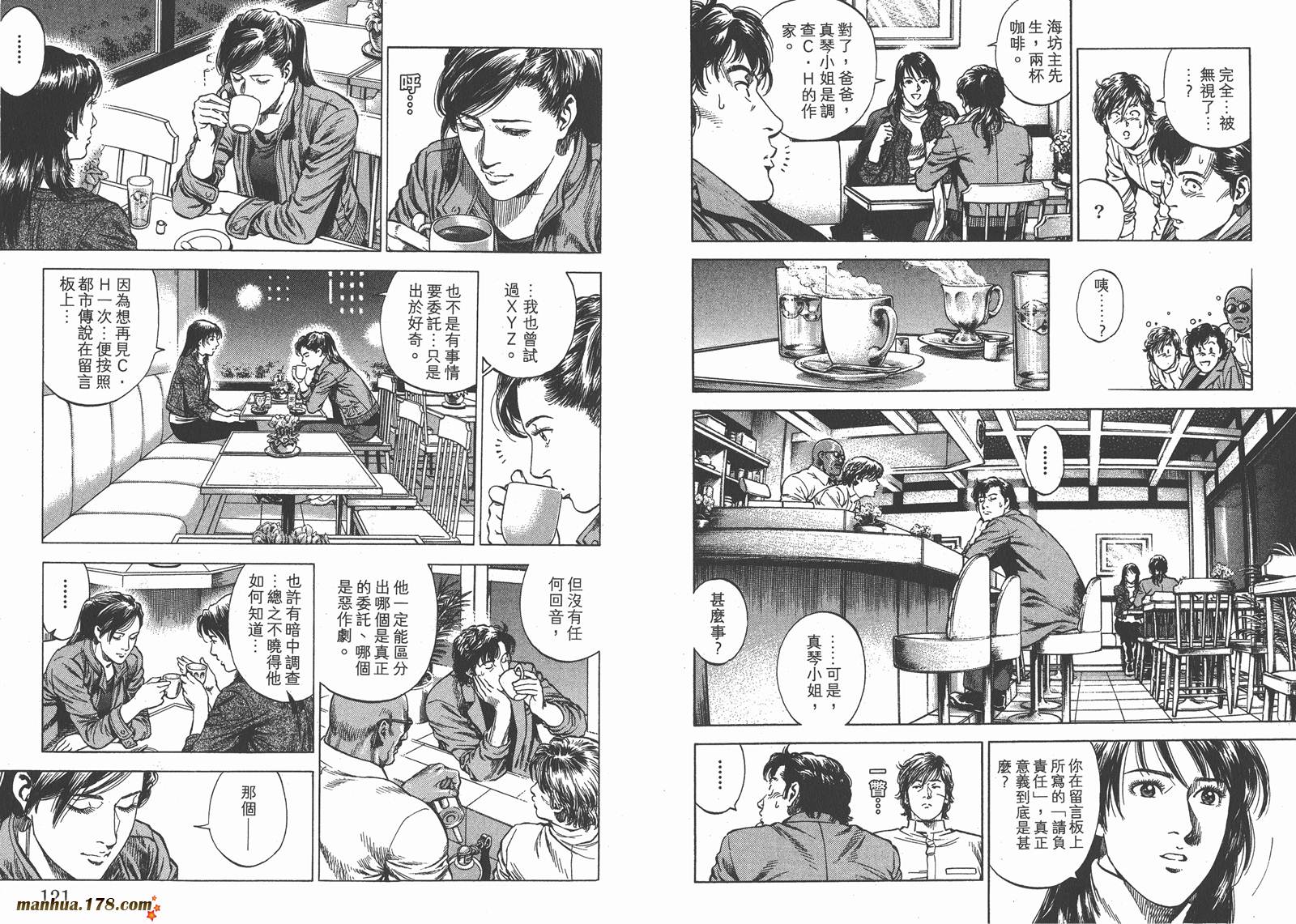 天使心 第30卷 第61页