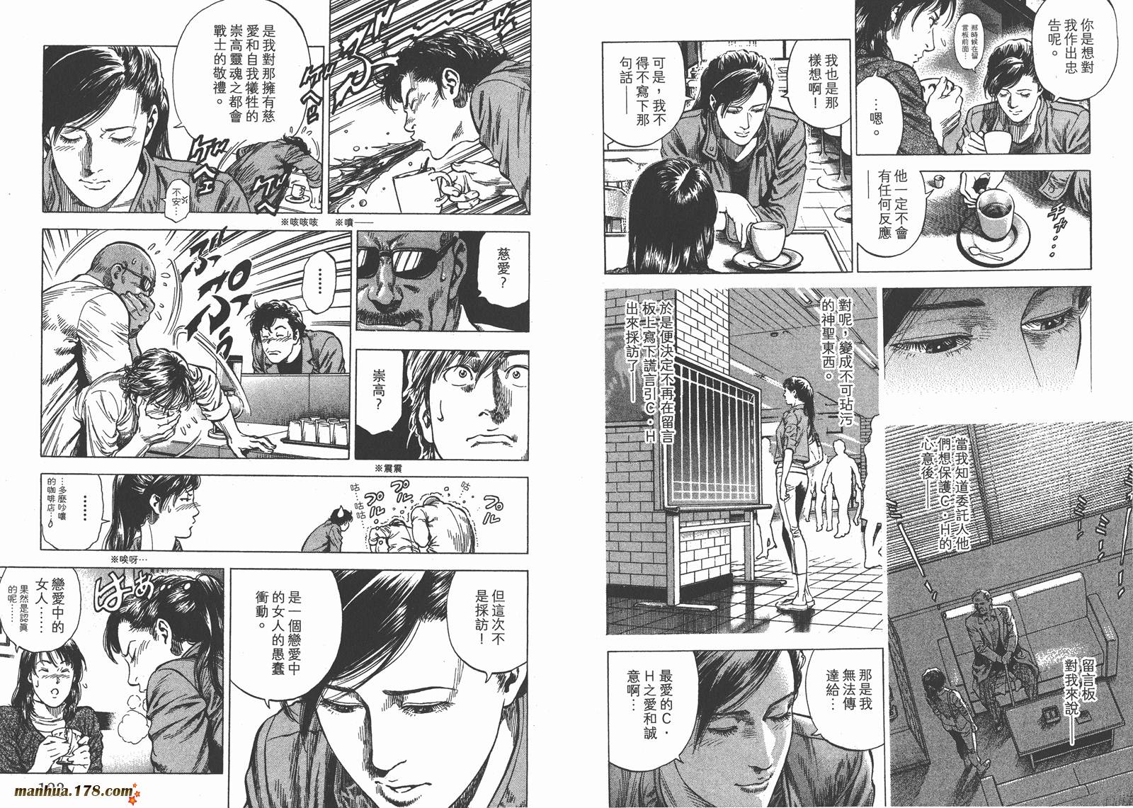 天使心 第30卷 第62页