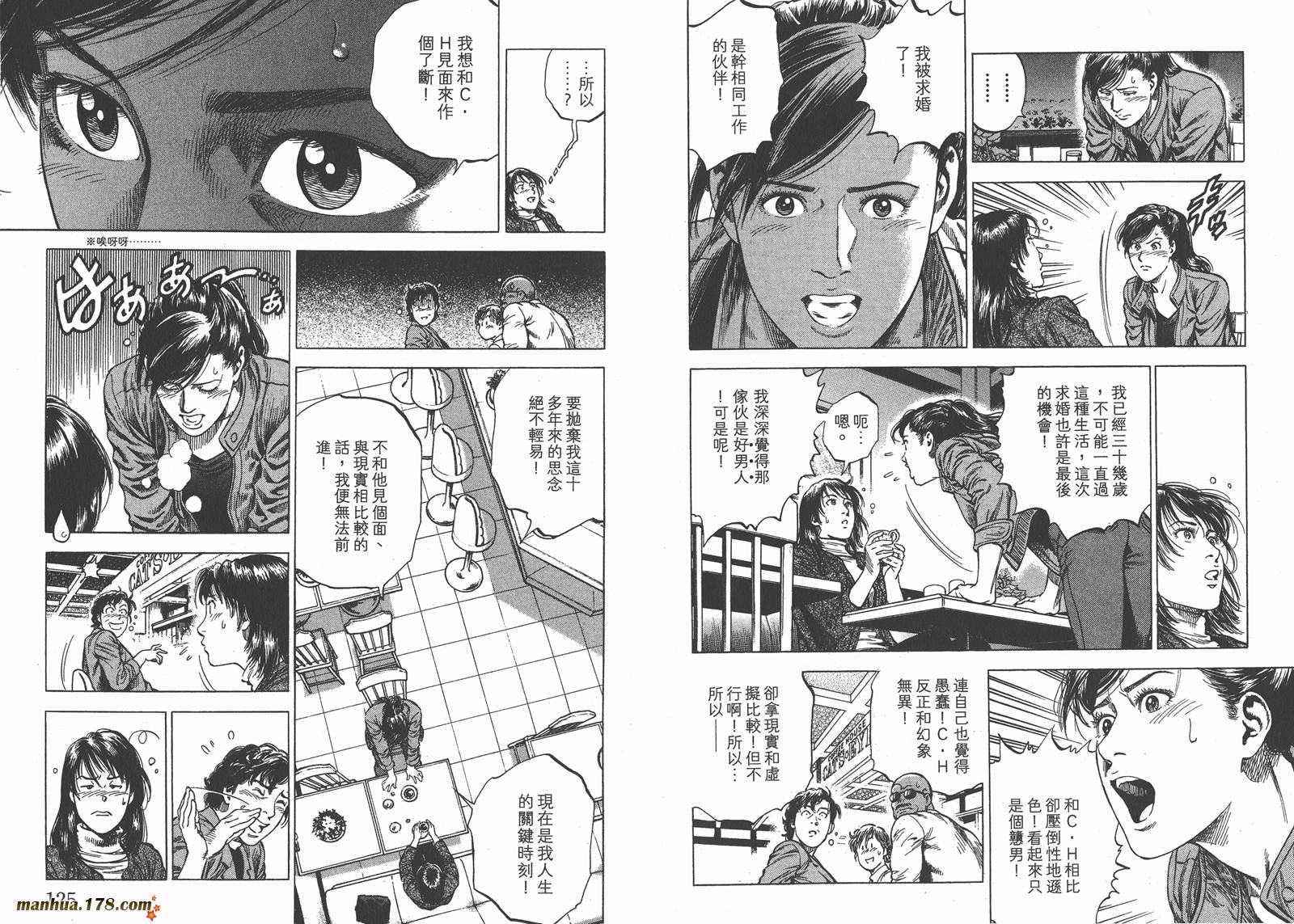 天使心 第30卷 第63页