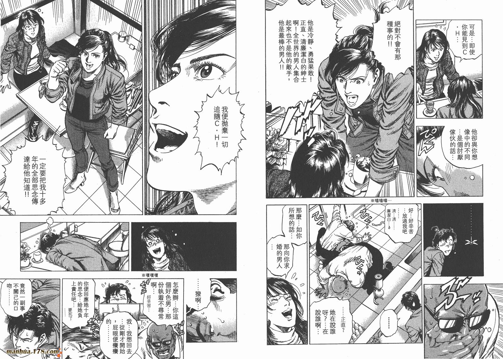 天使心 第30卷 第64页