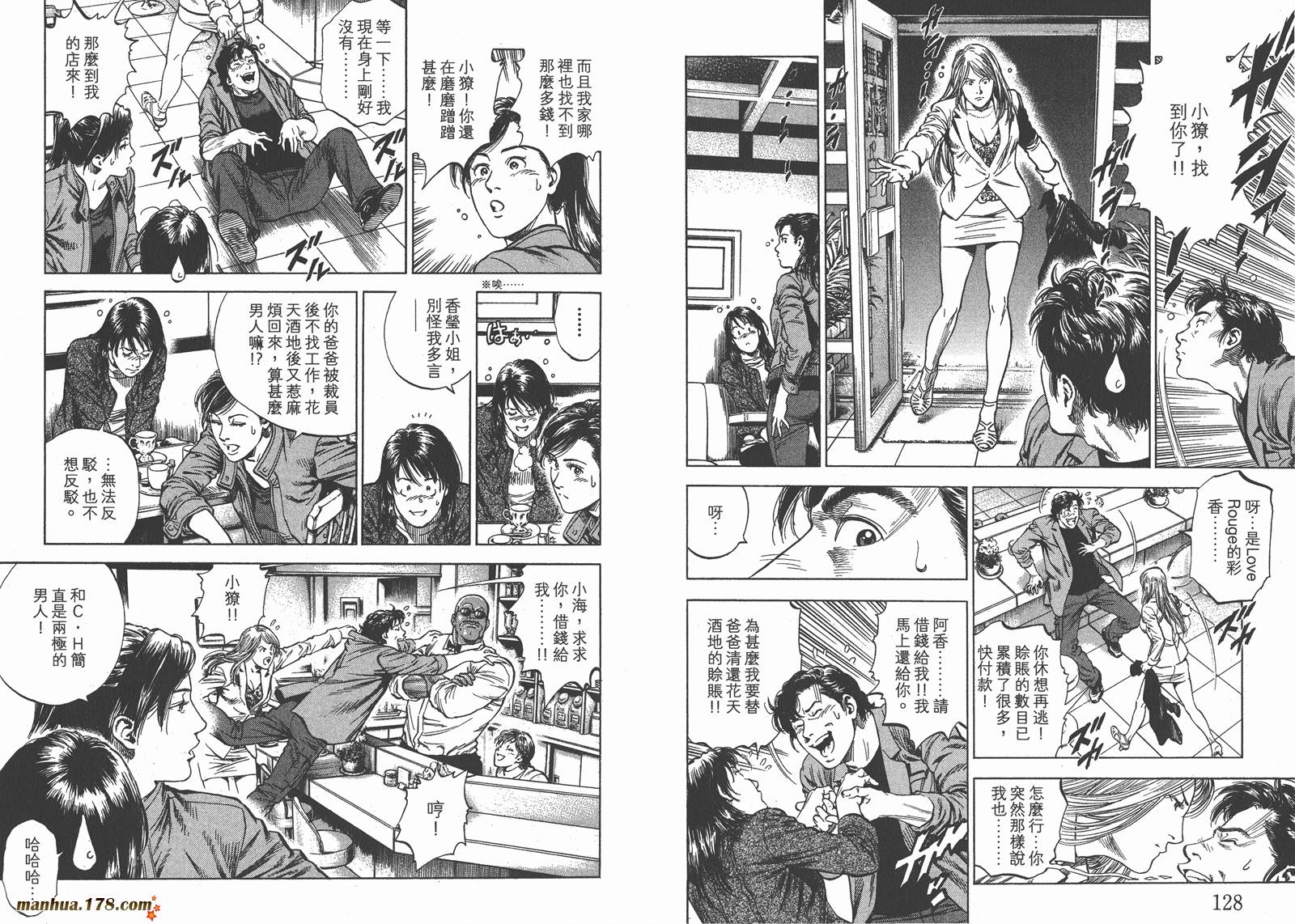 天使心 第30卷 第65页