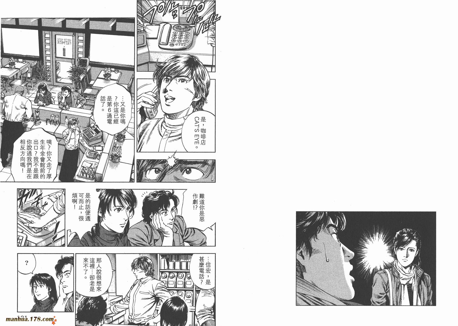 天使心 第30卷 第66页