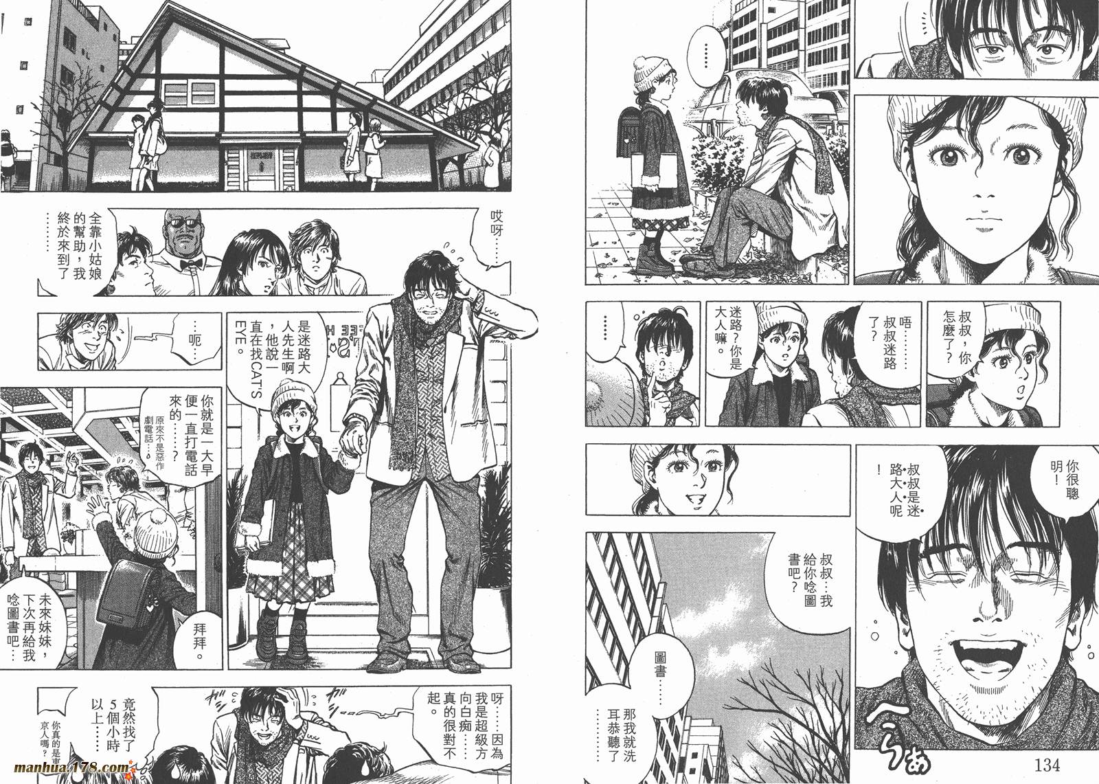 天使心 第30卷 第68页