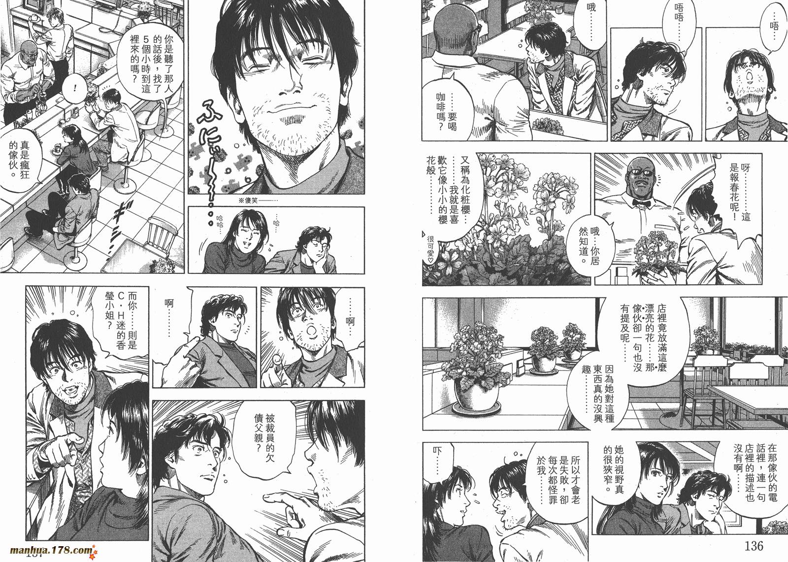 天使心 第30卷 第69页