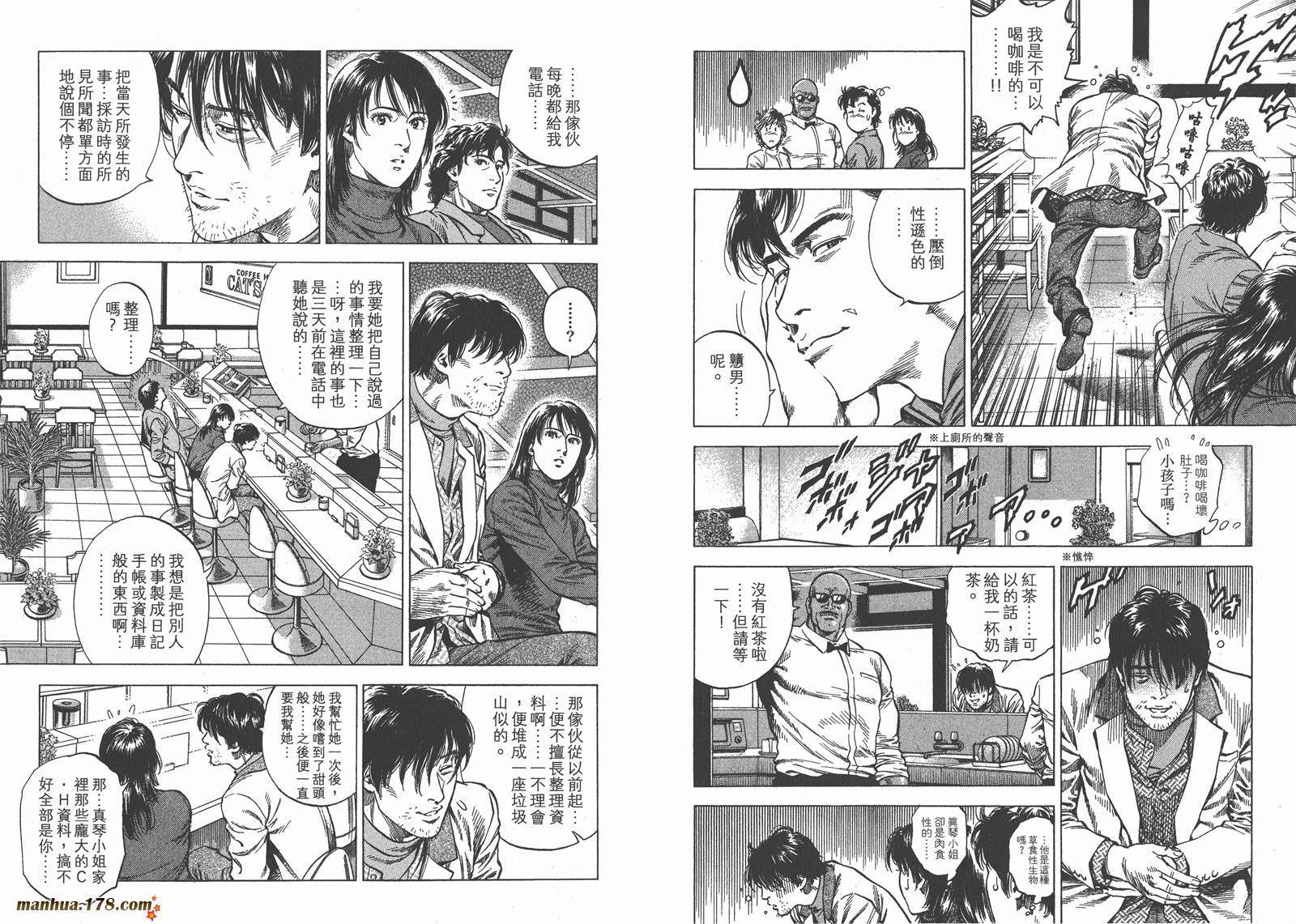 天使心 第30卷 第71页