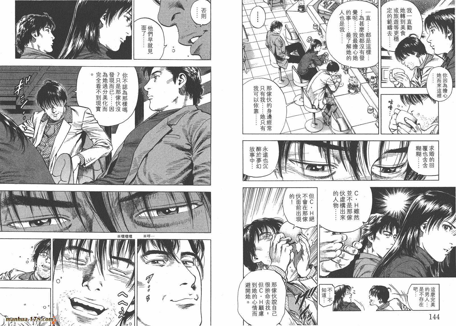 天使心 第30卷 第73页