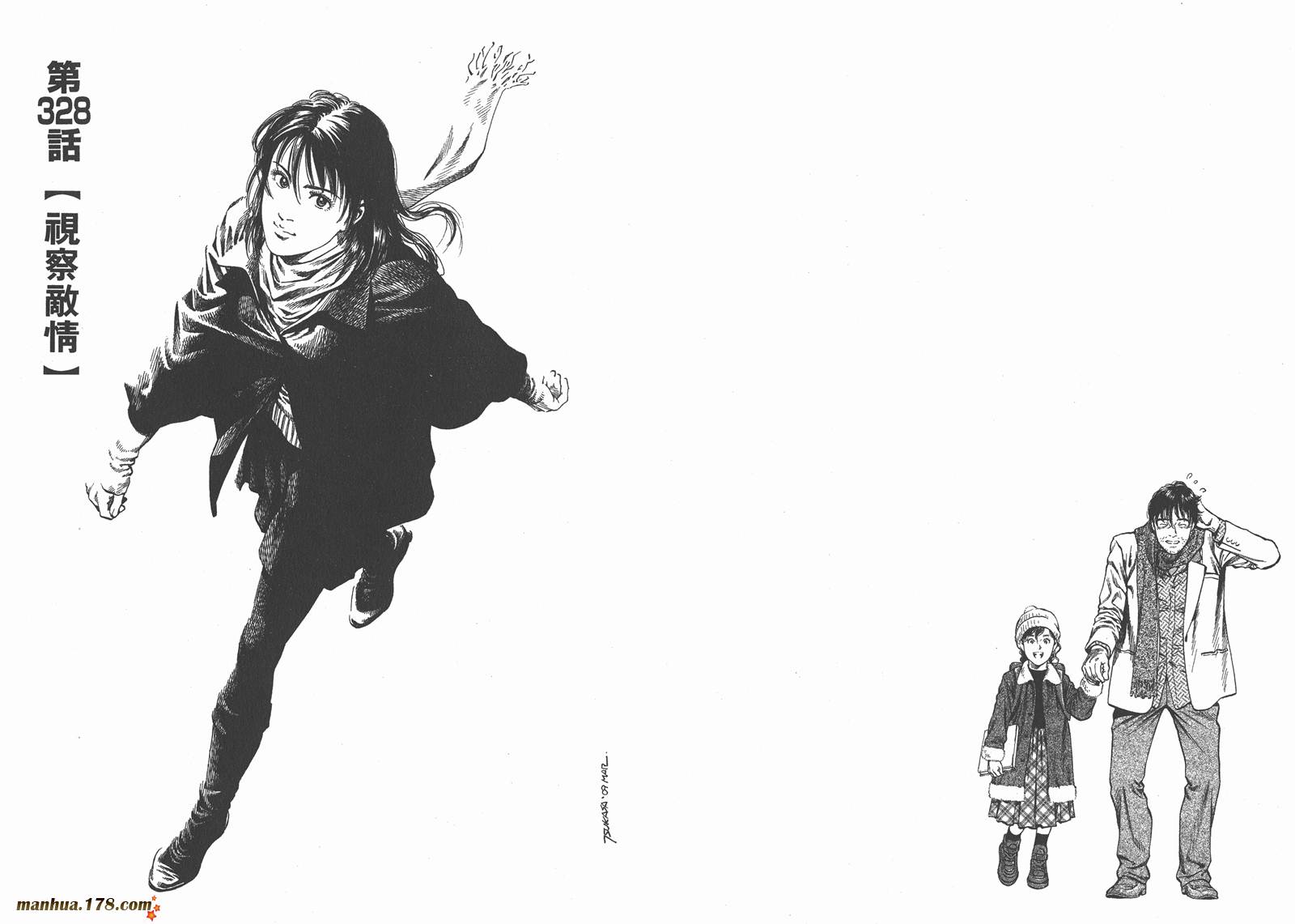 天使心 第30卷 第75页