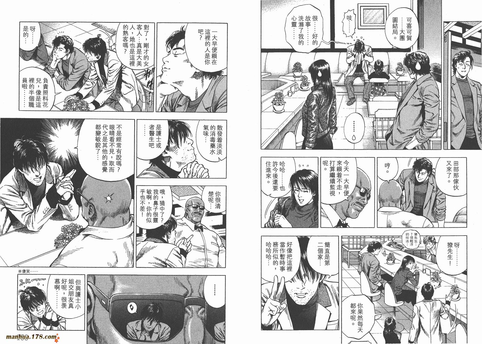 天使心 第30卷 第77页