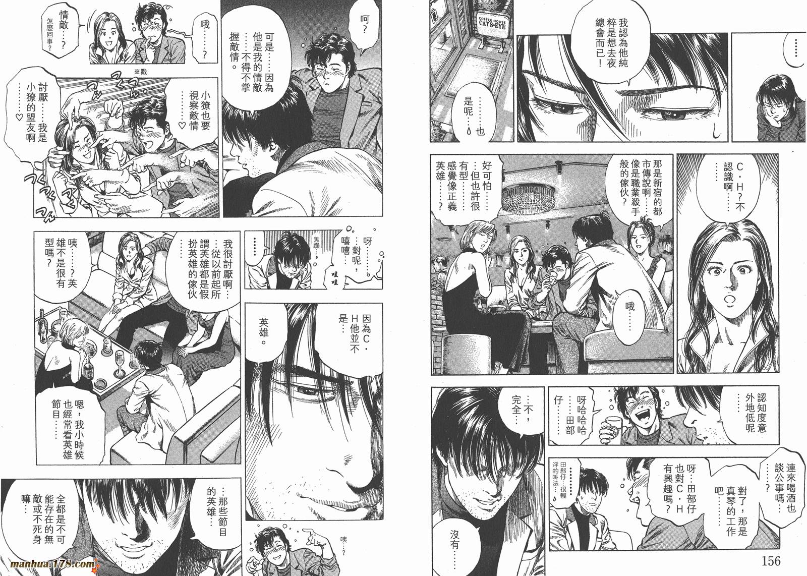 天使心 第30卷 第79页