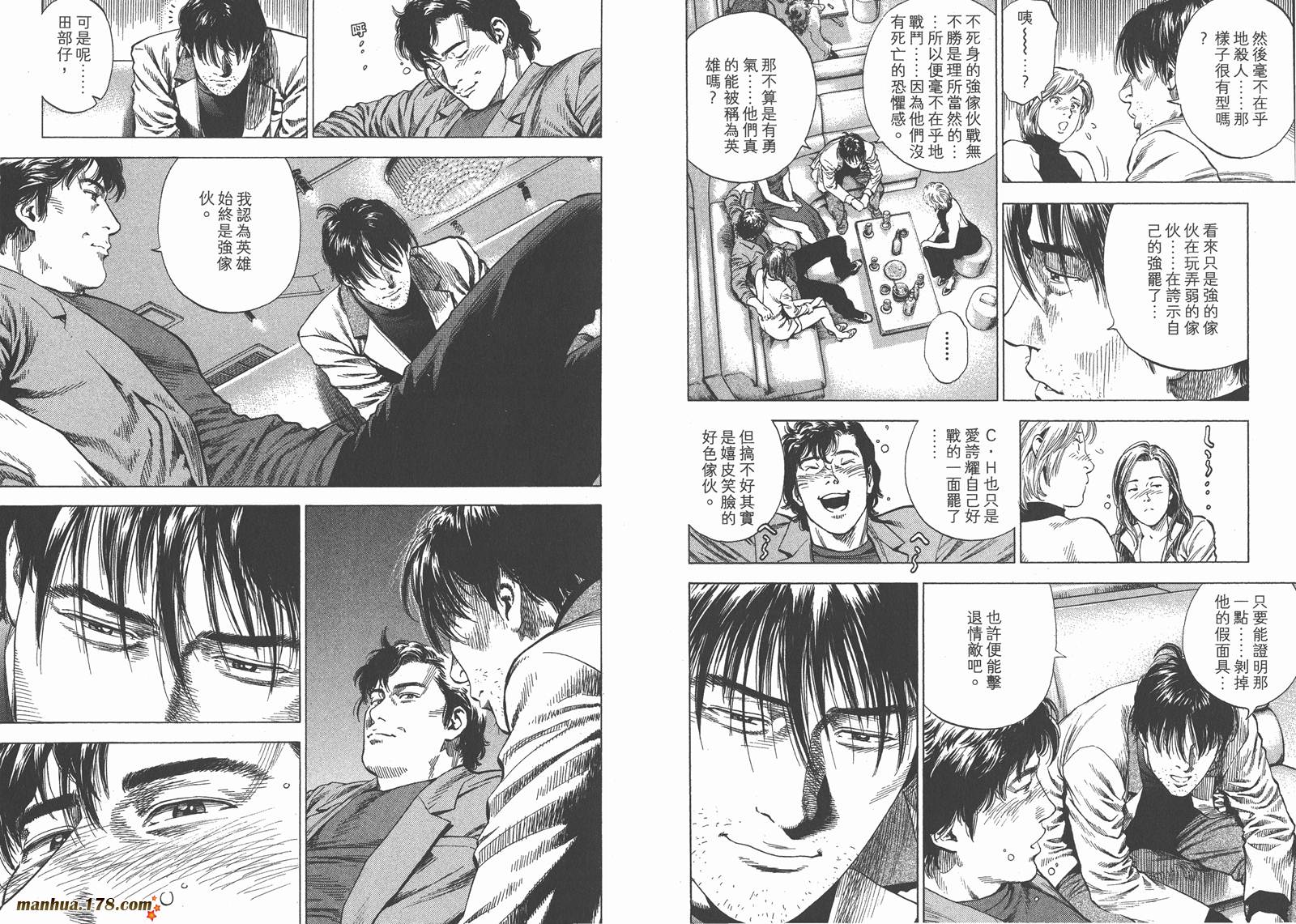 天使心 第30卷 第80页