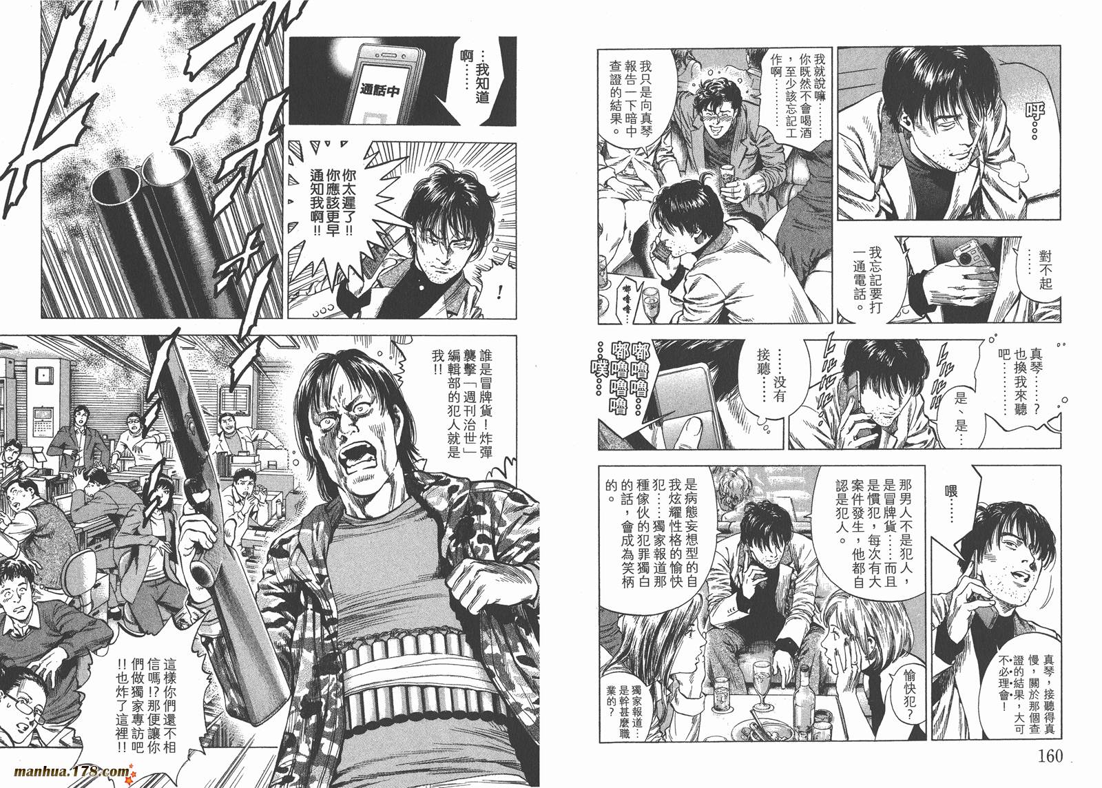 天使心 第30卷 第81页