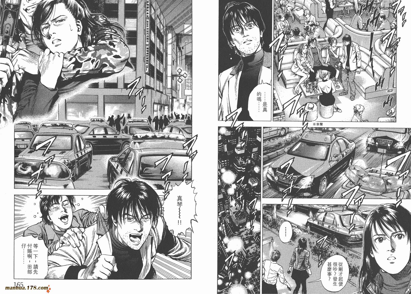 天使心 第30卷 第83页