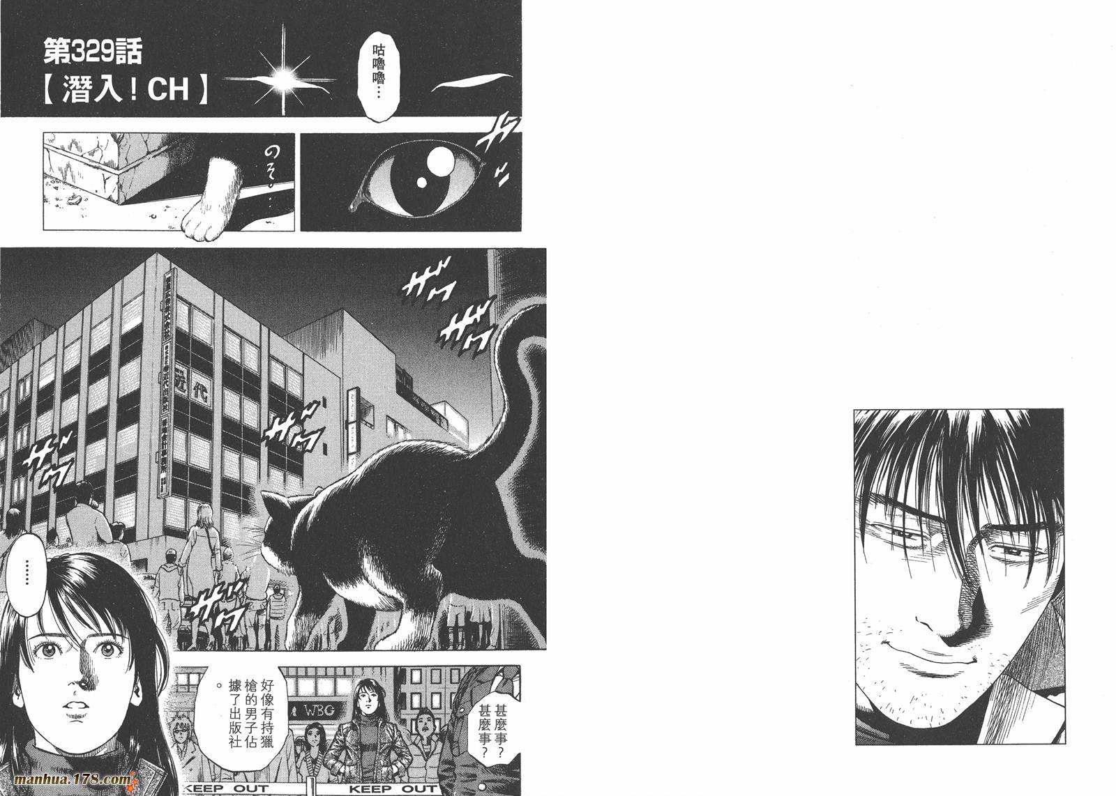 天使心 第30卷 第84页