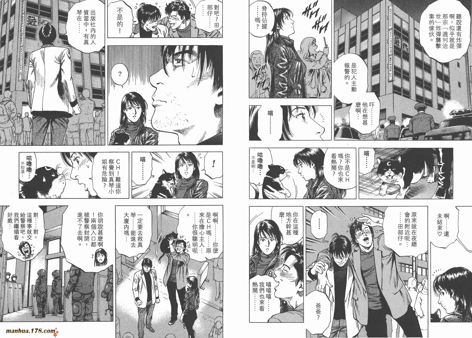 天使心 第30卷 第85页