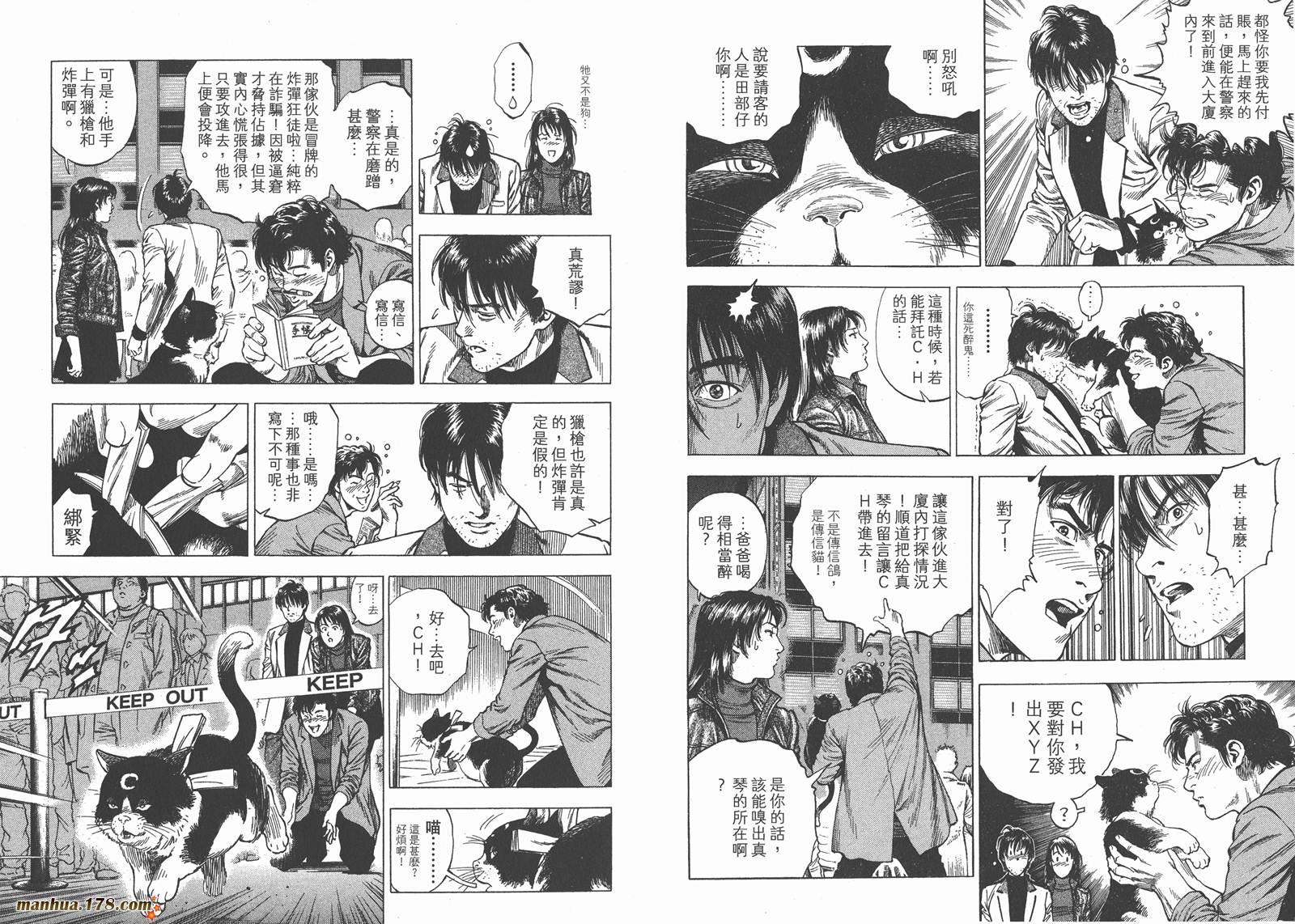 天使心 第30卷 第86页