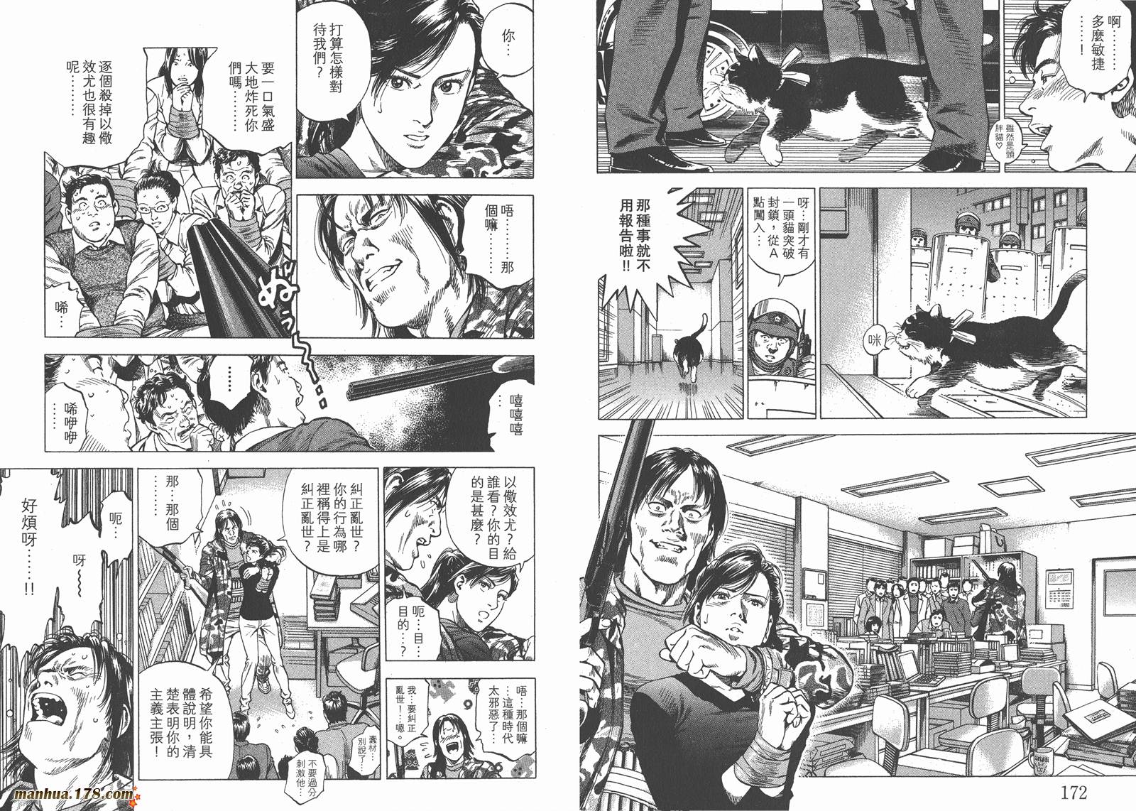 天使心 第30卷 第87页