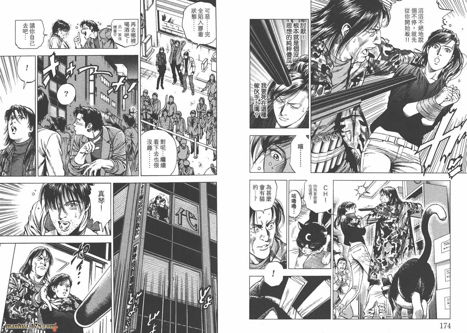 天使心 第30卷 第88页