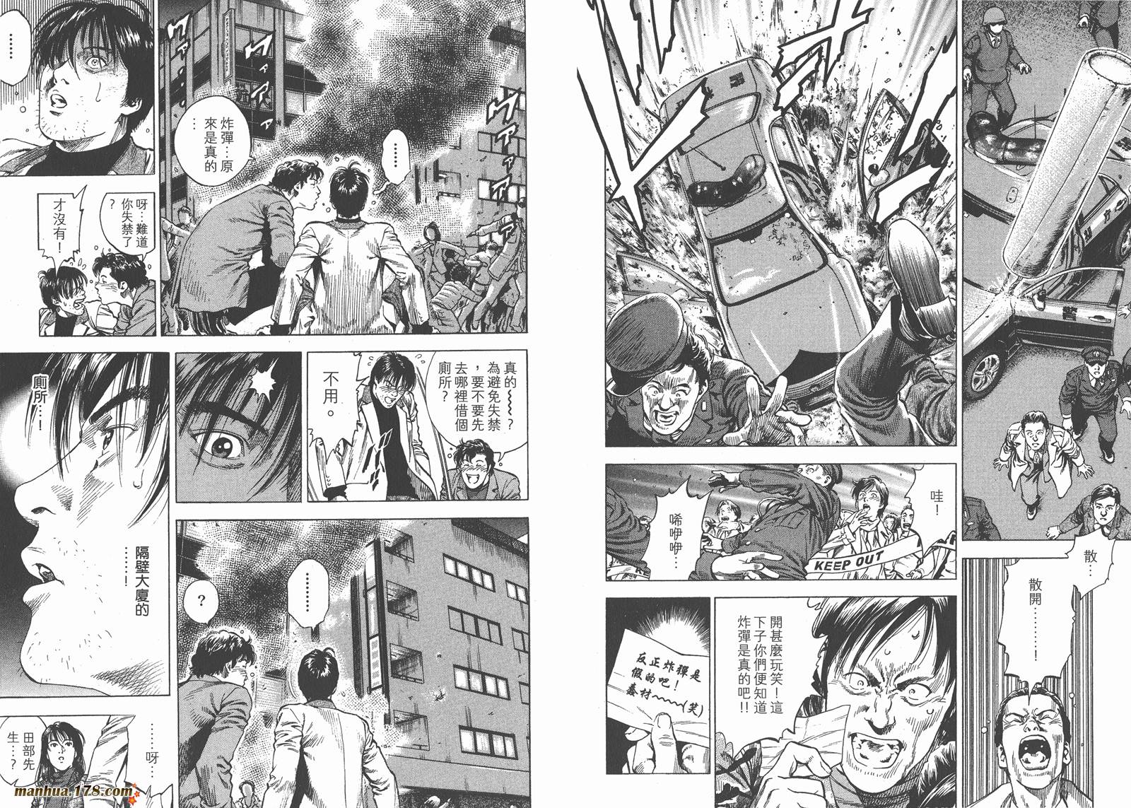 天使心 第30卷 第89页