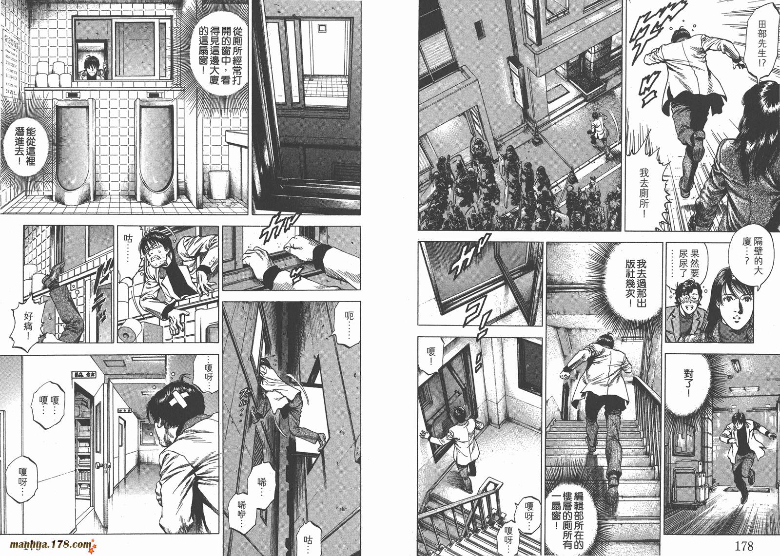 天使心 第30卷 第90页