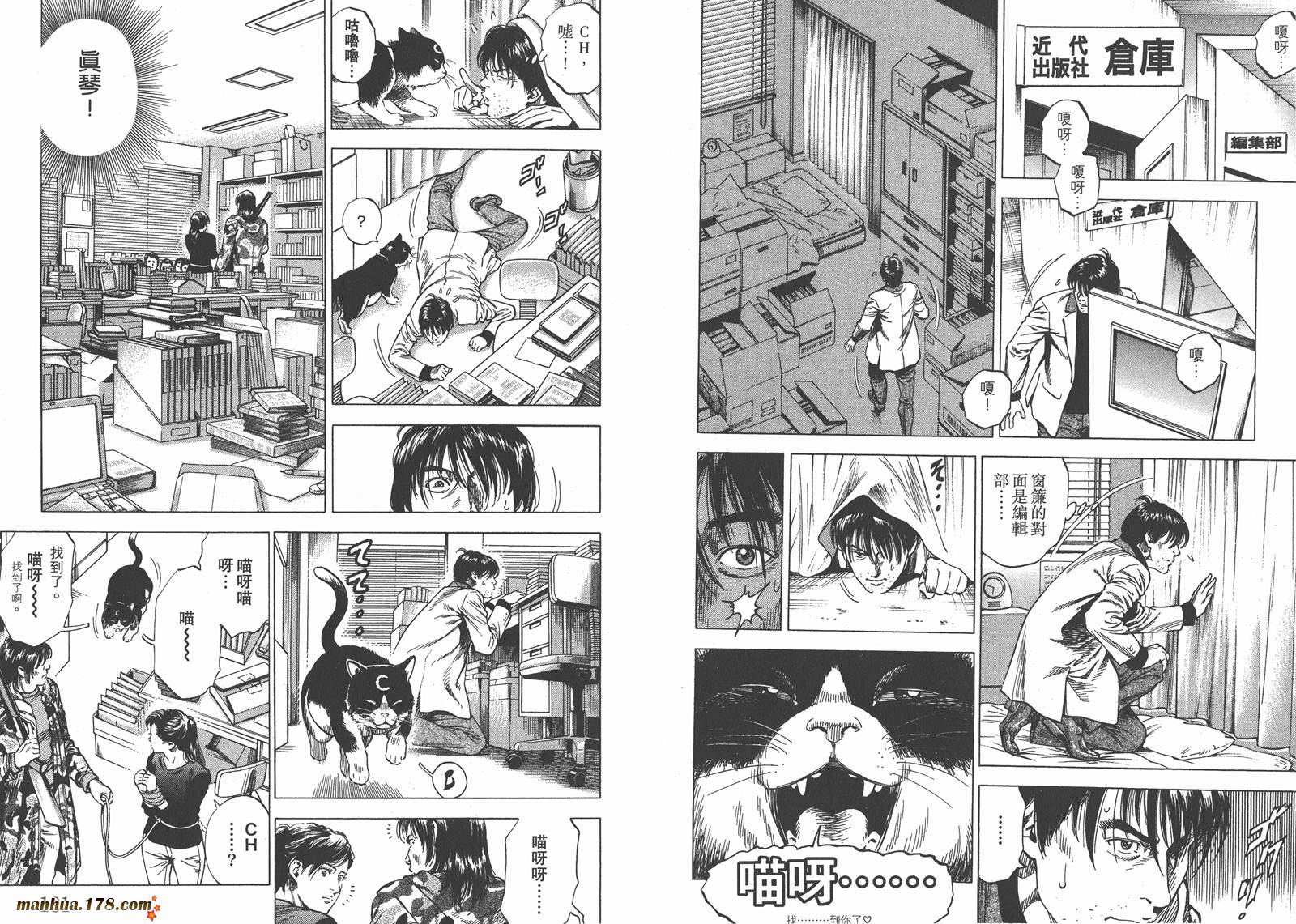 天使心 第30卷 第91页