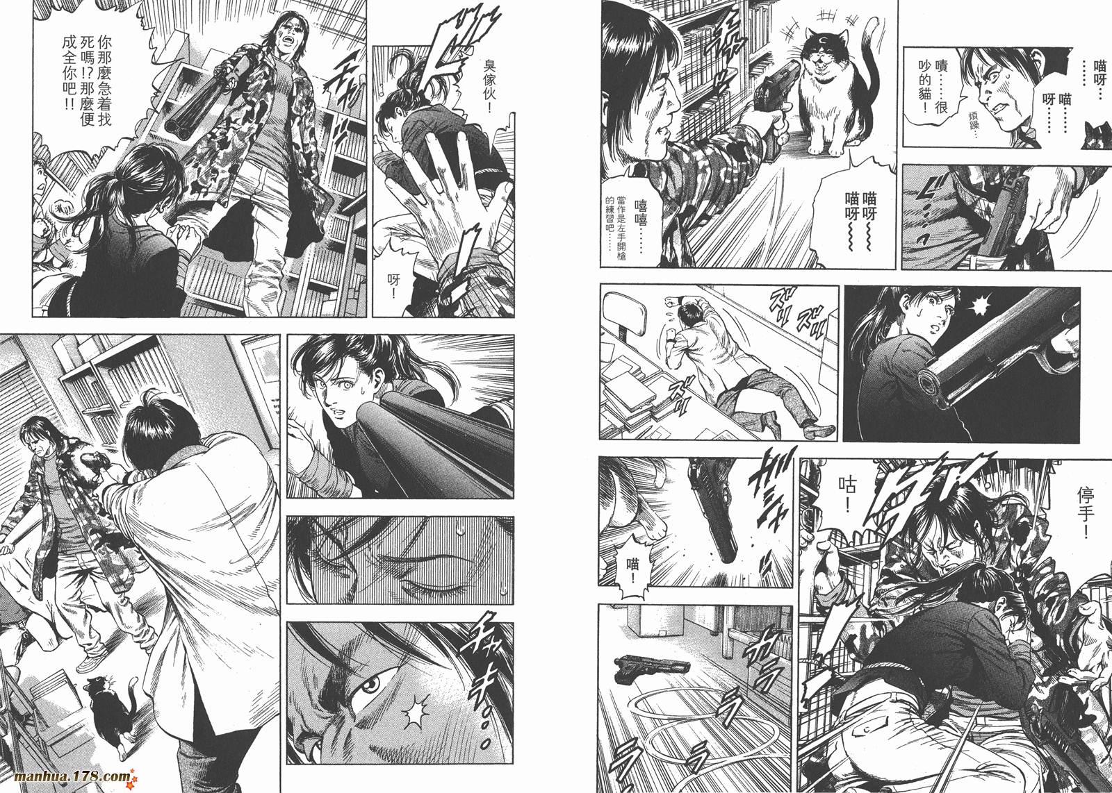 天使心 第30卷 第92页