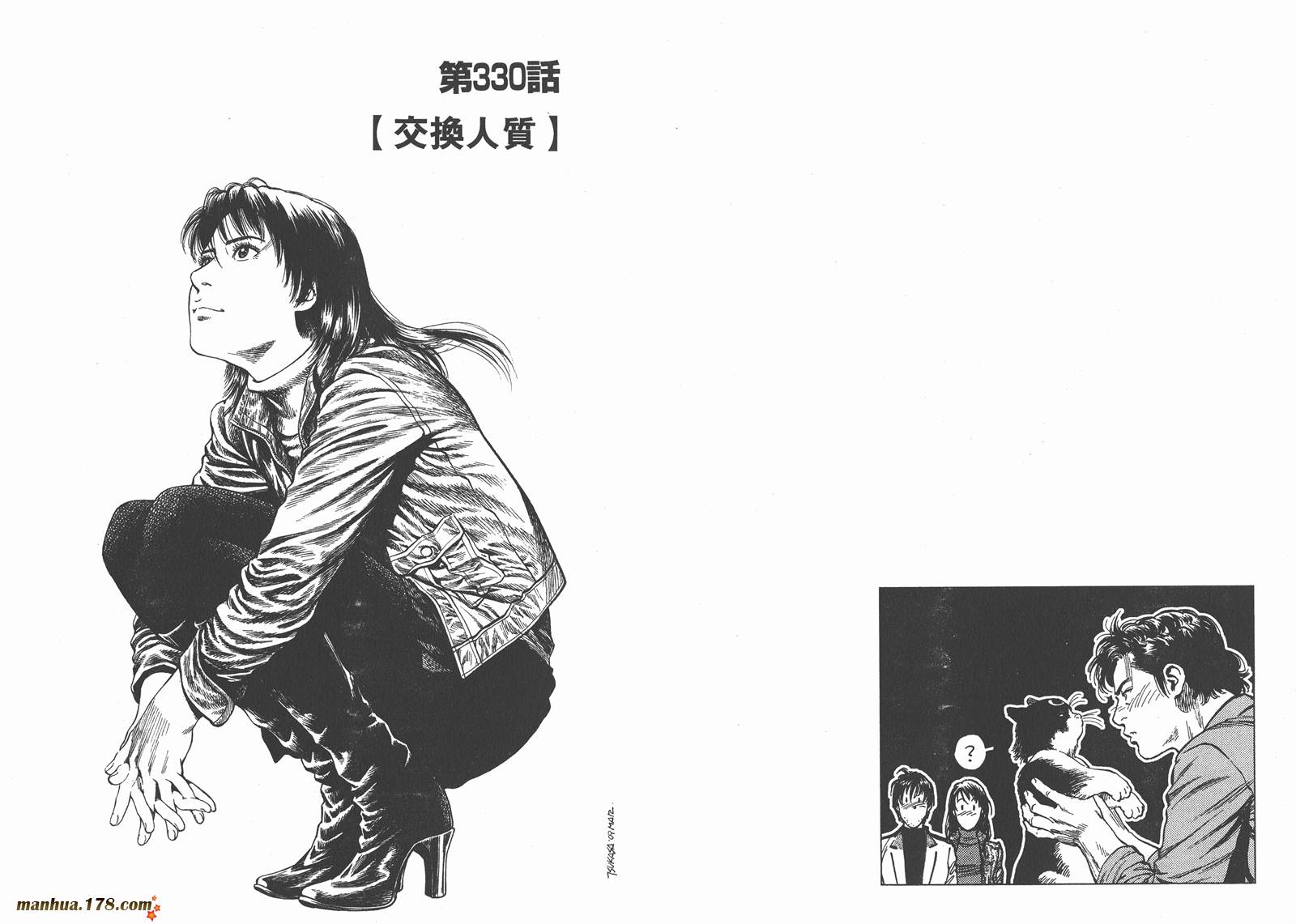 天使心 第30卷 第93页