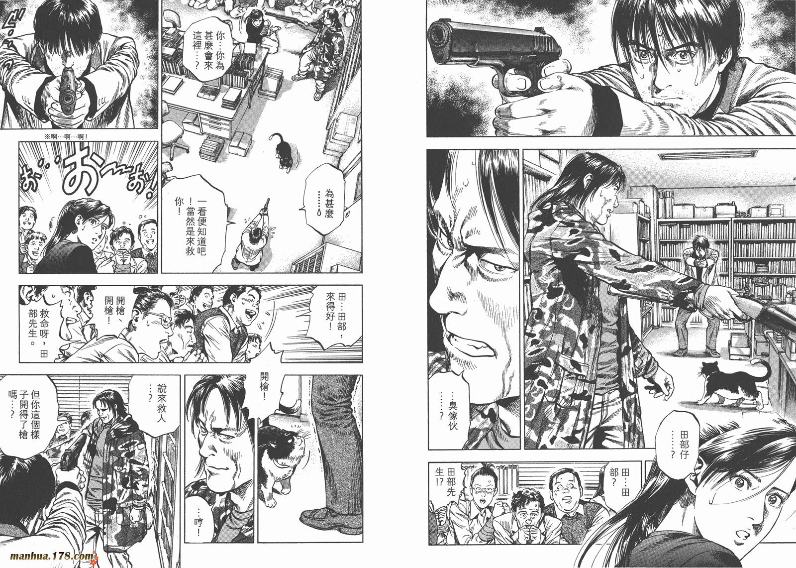 天使心 第30卷 第94页