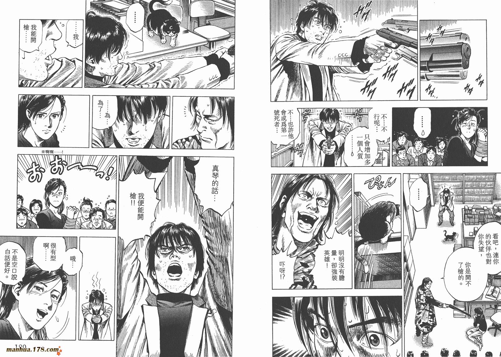 天使心 第30卷 第95页