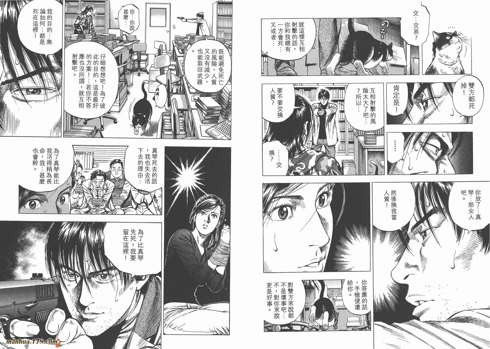 天使心 第30卷 第98页