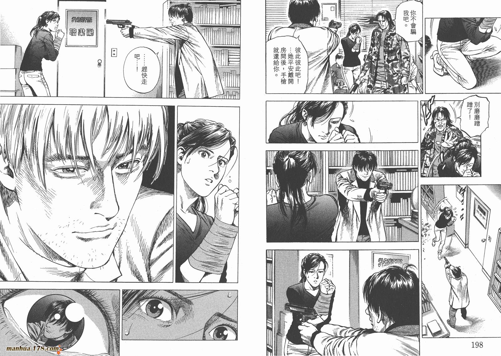 天使心 第30卷 第100页