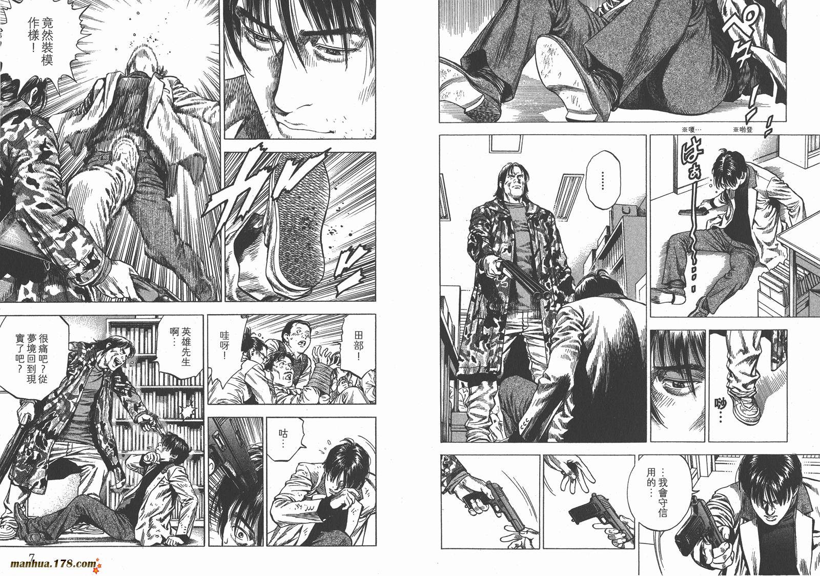 天使心 第31卷 第4页