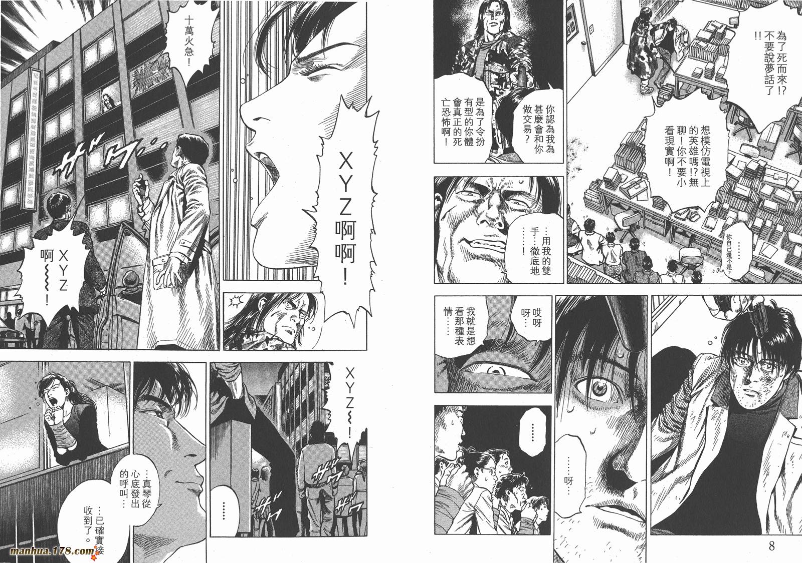 天使心 第31卷 第5页