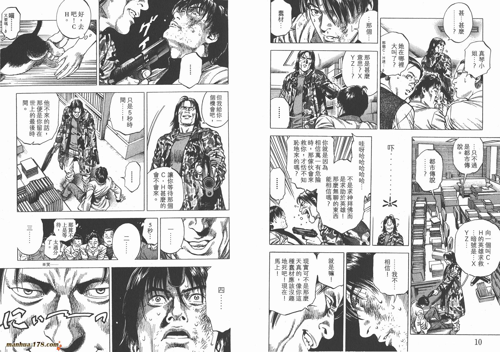 天使心 第31卷 第6页