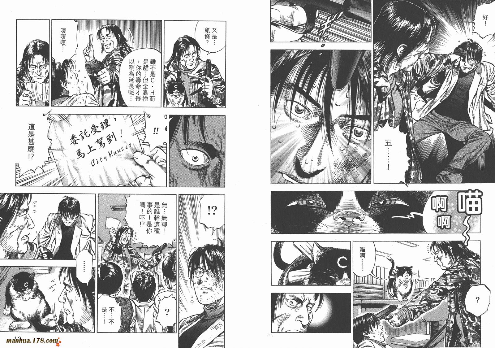 天使心 第31卷 第7页