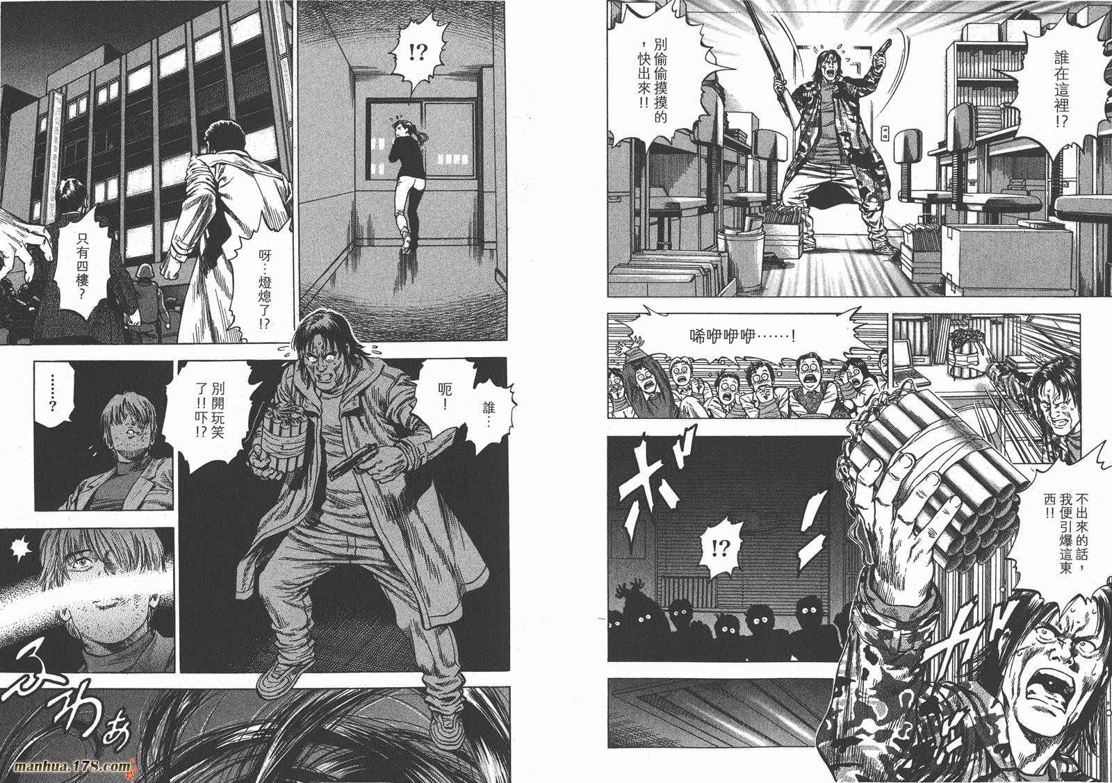 天使心 第31卷 第8页