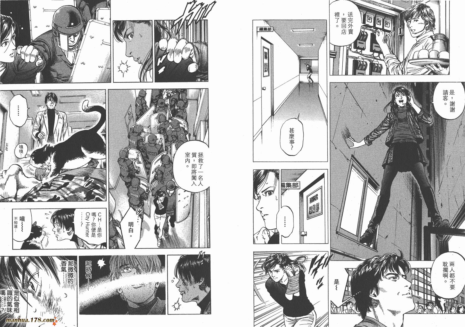 天使心 第31卷 第10页