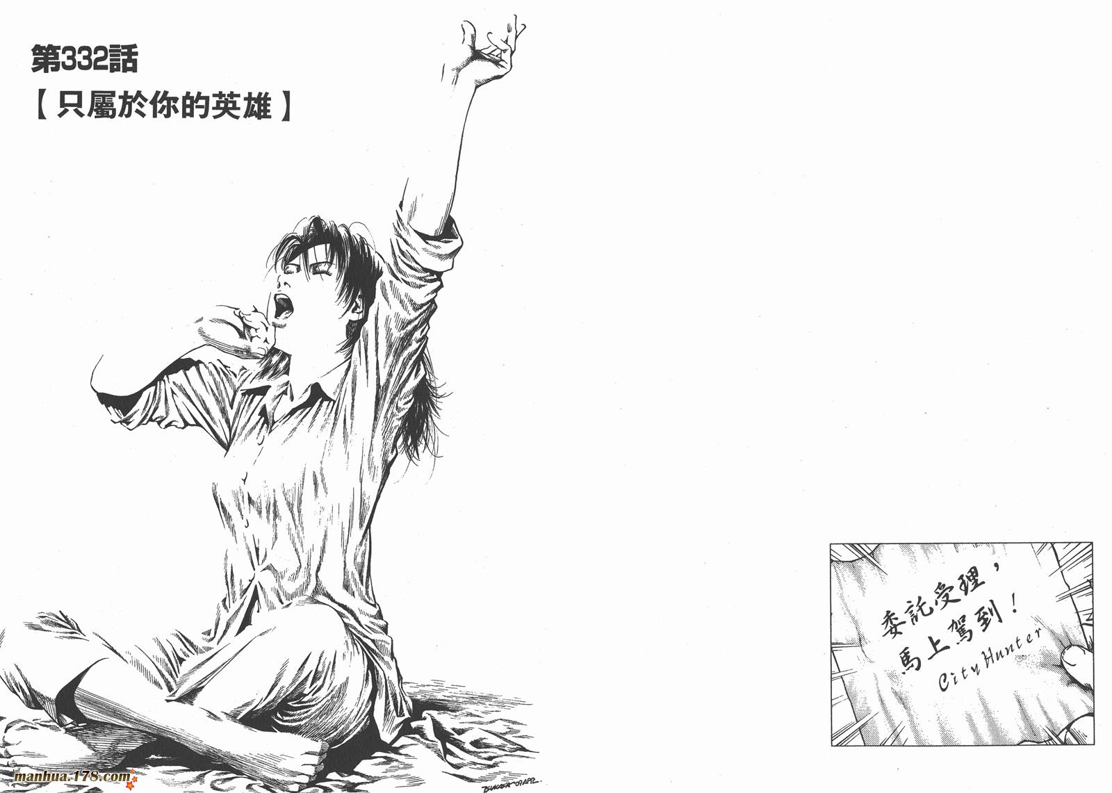 天使心 第31卷 第12页